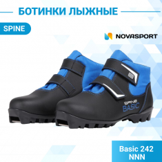 Ботинки NNN SPINE Basic 242 40р.