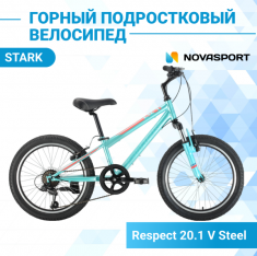 Велосипед Stark'23 Respect 20.1 V Steel морская волна/красный/синий